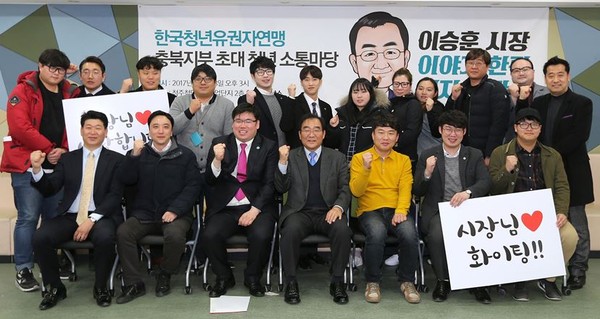 ▲ 이승훈 충북 청주시장이 18일 한국청년유권자연맹 충북지부 청년들과 간담회를 가졌다.ⓒ청주시