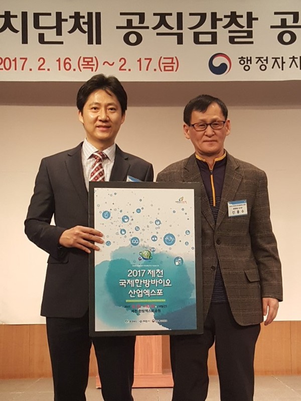 ▲ 제천시청 강재민 주무관(왼쪽)이 수상 후, 제천한방엑스포를 홍보하는 모습ⓒ제천시