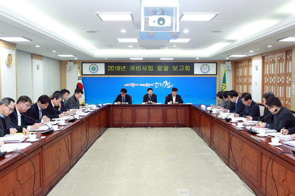 ▲ 2018년 국비사업 발굴 보고회.ⓒ대전시