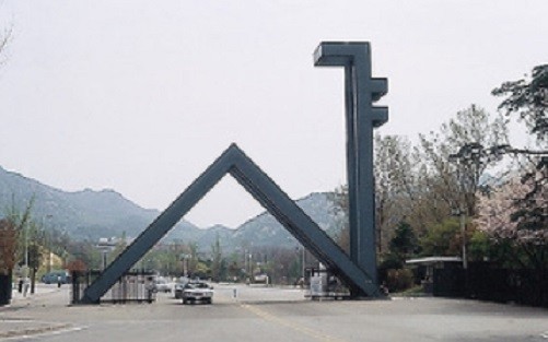 ▲ 서울대학교 정문.ⓒ서울대