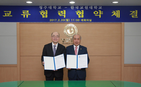 ▲ 청주대 정성봉 총장(오른쪽)과 교원대 류희찬 총장이 20일 상호교류 협력을 위한 협약을 체결한 뒤 포즈를 취하고 있다.ⓒ청주대