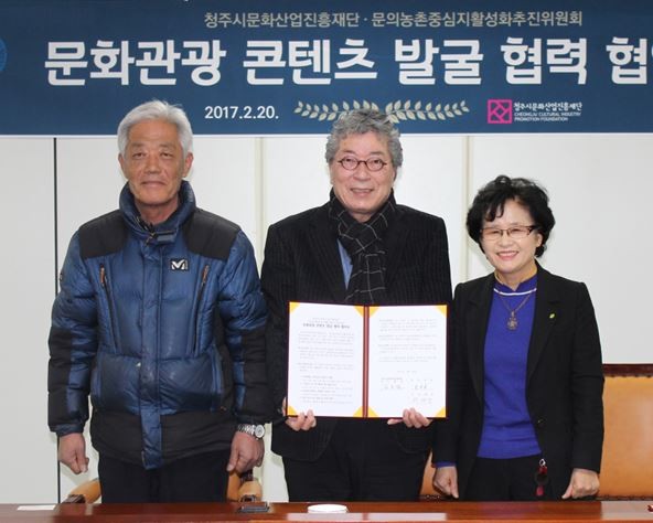▲ 충북 청주문화재단이 20일 문의면과 문화관광 자원개발을 위한 협약을 맺었다.ⓒ청주시