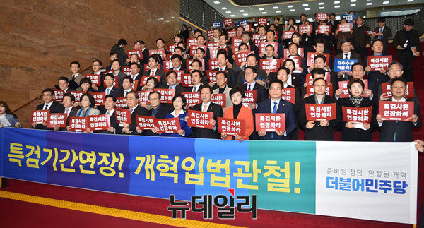 ▲ 더불어민주당 추미애 대표 등 의원들이 21일 국회 로텐더홀에서 '특검기간 연장 및 개헌입법 관철'을 촉구하는 결의대회를 열고 있다.ⓒ이종현 기자