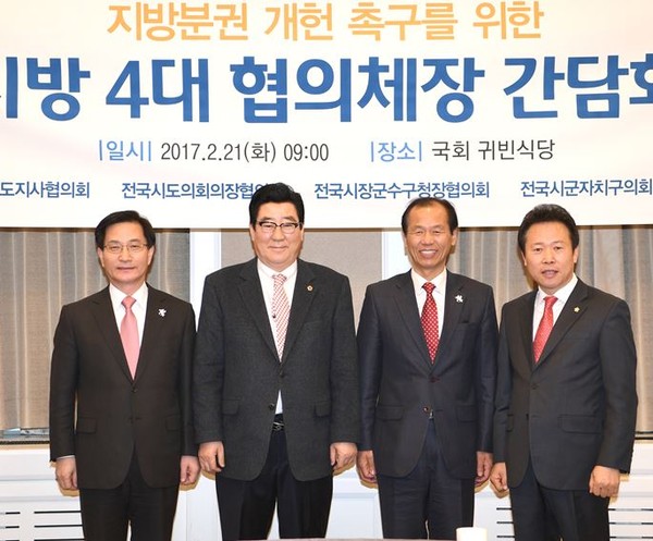 ▲ 전국시군자치구의회의장협의회 등 지방4대협의체가 21일 국회에서 ‘지방분권 개헌 국회토론회, 지방이 살아야 나라가 산다’ 주제의 토론회를 가졌다.ⓒ청주시의회