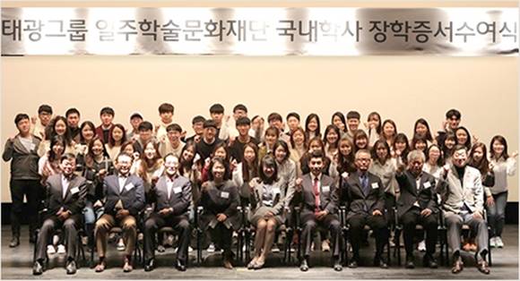 ▲ 태광그룹 일주학술문화재단의 국내학사 장학사업은 올해로 26년째다. 사진은 지난 행사 당시 모습. ⓒ 태광그룹 일주학술문화재단