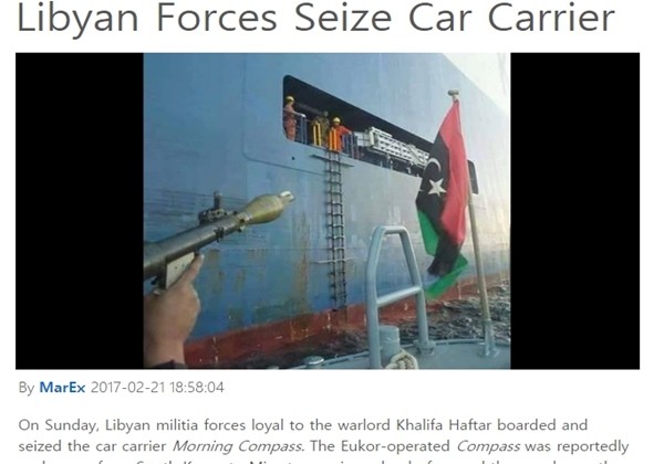 리비아의 퇴역장성 칼리파 하프타르가 이끄는 집단에게 나포됐던 한국 대형 화물선 한 척이 나흘 만에 풀려난 것으로 알려졌다. 사진은 이번 사건 관련 '마리타임 익스큐티브' 보도 일부.ⓒ'마리타임 익스큐티브' 홈페이지 캡쳐