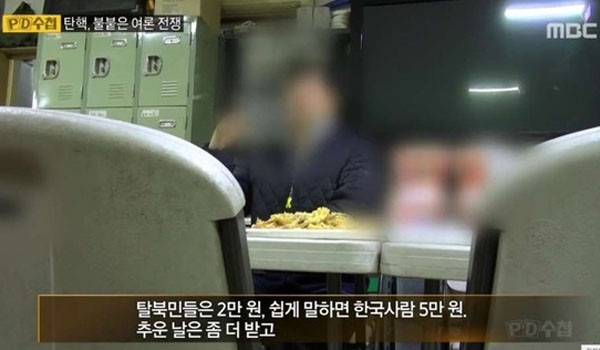 지난 21일 MBC PD수첩의 보도 가운데 "태극기 집회 참가자들이 돈을 받고 참가한다"고 '폭로'했다는 사람의 영상 캡쳐. 점퍼의 앞지퍼 부분에 노란 리본이 선명하게 보인다. ⓒ미디어워치-MBC 관련보도 화면캡쳐
