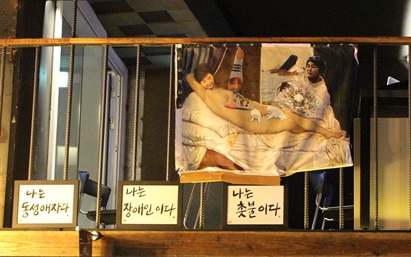 ▲ 서울 서대문구 충정로에 위치한 벙커원(Bunker1)에 전시되고 있는 박근혜 대통령 풍자 누드화 '더러운 잠'. ⓒ뉴데일리 강유화 기자