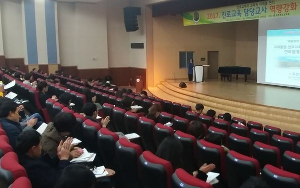 ▲ 충북교육청이 22일 교육정보원에서 진로교육 담당교사 역량강화를 위한 워크숍을 가졌다.ⓒ충북교육청