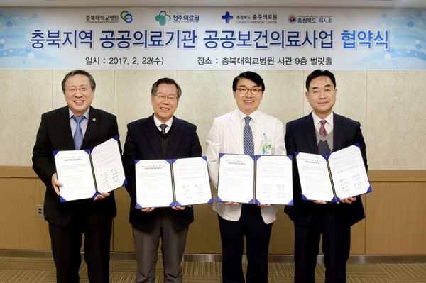 ▲ 충북대병원이 22일 충북도의사회와 지역거점 공공의료기관인 청주의료원, 충주의료원과 공공보건의료사업 업무협약을 했다.ⓒ충북대