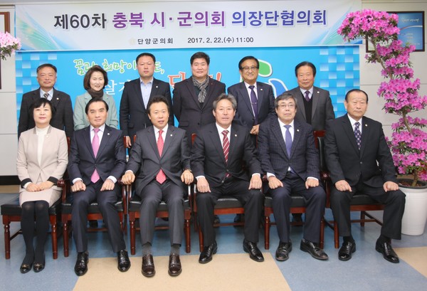 ▲ 충북 단양군에서 열린 충북시군의회 의장단 모습.ⓒ단양군