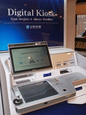 신한은행 디지털 키오스크. ⓒ신한은행