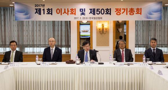 ▲ 한국철강협회는 2월 22일 오전 11시 포스코센터 서관 18층 스틸클럽에서 권오준 회장 등 회원사 대표 13명이 참석한 가운데 제50회 정기총회를 개최하고 사업계획을 확정했다.ⓒ한국철강협회