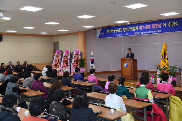 ▲ 한국여성농업인영덕군연합회는 지난 21일 영덕군농업기술센터에서 제7대·8대 회장단 이·취임식을 갖고 이희진 군수가 인사말을 하고 있다.ⓒ영덕군 제공