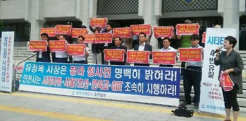 ▲ 서울지하철 7호선 청라 연장사업 촉구 집회를 갖는 지역 시민단체 ⓒ 연합뉴스