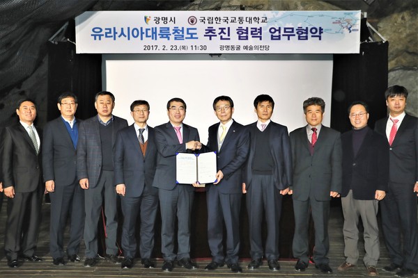 ▲ 한국교통대와 광명시가 유라시아대륙철도 추진 협력 업무협약을 갖고 있다.ⓒ한국교통대