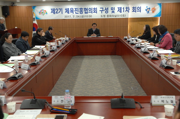 ▲ 체육진흥협의회 1차 회의ⓒ충남도