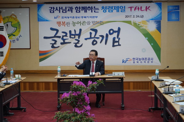 ▲ ⓒ한국농어촌공사 충북본부