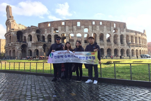 ▲ ‘DHU 인문학 슈퍼스타’의 유럽탐방 모습.ⓒ대구한의대 제공