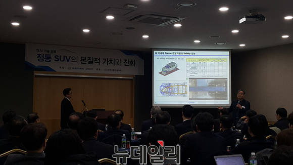 ▲ 쌍용차는 지난 24일 서울 강남구 한국과학기술회관에서 '2017 SUV 기술 포럼'을 개최했다.ⓒ뉴데일리