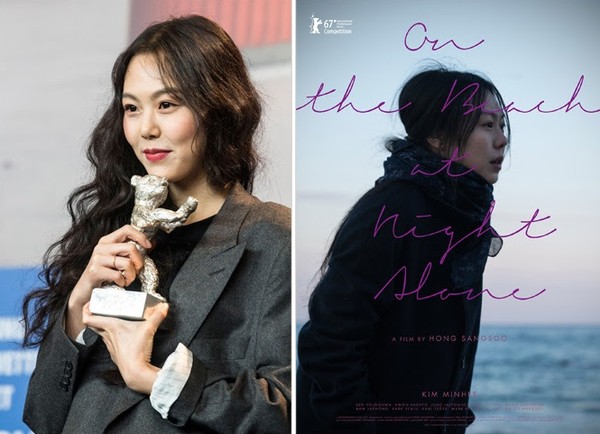 ▲ 베를린국제영화제에서 여우주연상을 수상한 배우 김민희와 '밤의 해변에서 혼자'의 공식 영문 포스터.