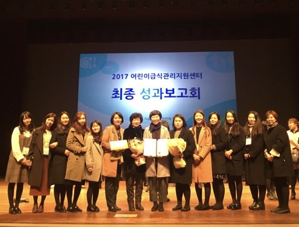 ▲ 경산시어린이급식관리지원센터는 지난 23일 식품의약안전처 주관 보고회에서 우수기관으로 선정됐다.ⓒ경산시 제공