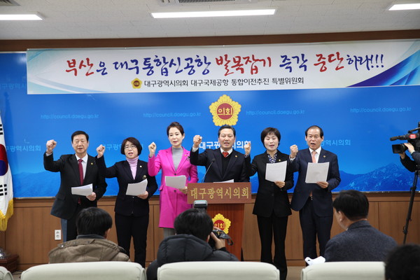 ▲ 대구시의회 공항특위 위원들이 지난 24일 의회에서 성명을 내고 대구 통합공항 이전과 관련, 부산지역 정치권을 강력 규탄했다.ⓒ대구시의회 제공