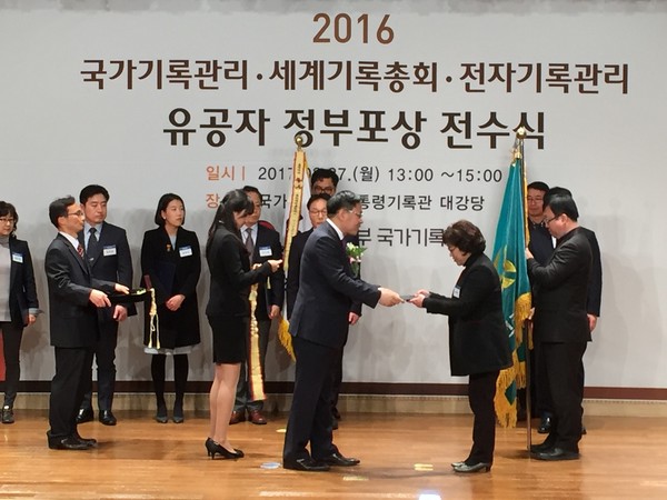 ▲ 2016 국가기록관리 유공자 정부포상 전수식.ⓒ대전시