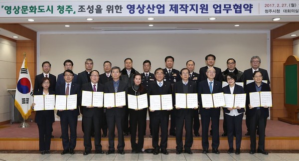 ▲ 충북 청주시가 27일 영화·드라마 제작지원을 위해 22개 기관과 업무협약을 맺었다.ⓒ청주시