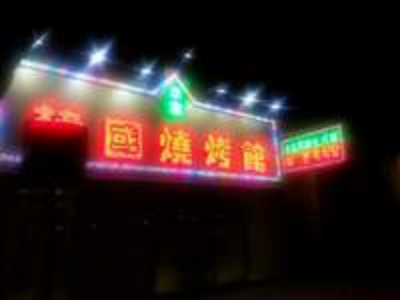 ▲ 김정남 가족들이 산다는 해양화원 아파트.