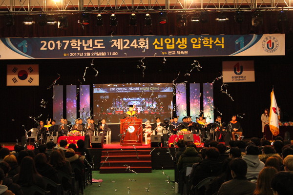 ▲ 27일 있은 U1대학교 입학식 장면.ⓒU1대학교