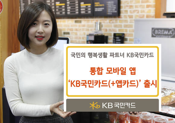 ▲ ⓒKB국민카드