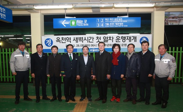 ▲ 옥천역 새벽 첫 차 재개 기념촬영.(좌측 5번째 김영만 옥천군수)ⓒ