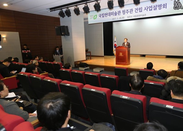 ▲ 이승훈 충북 청주시장이 28일 국립현대미술관 사업설명회에서 인사말을 하고있다.ⓒ청주시