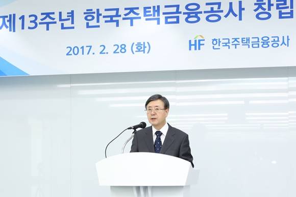 ▲ 주택금융공사는 창립 13주년을 맞아 28일 부산 문현금융로 부산국제금융센터 본사에서 창립기념식을 가졌다. ⓒ주택금융공사