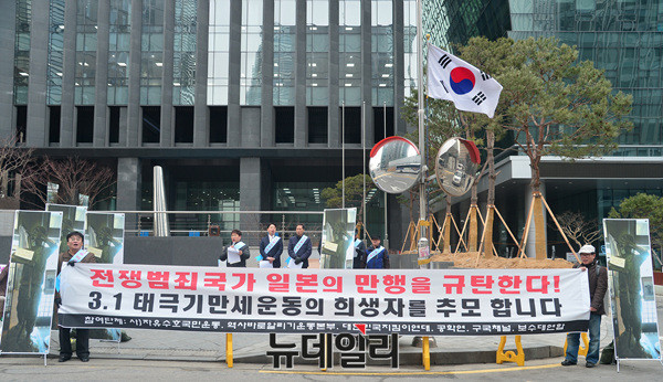 ▲ 1일 서울 종로구 주한 일본대사관 앞에서 ‘보수대연합’ 주최로 ‘3.1 태극기독립만세운동’ 기자회견이 열렸다.ⓒ뉴데일리 공준표 기자