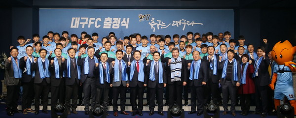 ▲ 지난 달 28일 오후 7시, 스타디움 컨벤션홀(대구스포츠기념관 2층)에서 ‘#대구는 축구다!“ 라는 캐치프레이즈를 걸고 힘차게 개최됐다.ⓒ대구시 제공