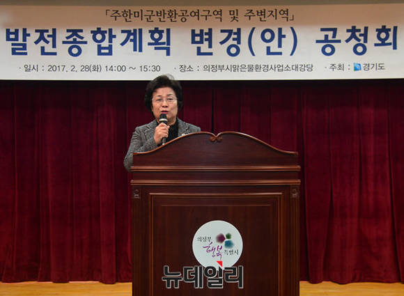 ▲ 미군 반환 공여구역 공청회에서 발언하는 박정란 경기도 균형발전기획실장 ⓒ 뉴데일리 공준표