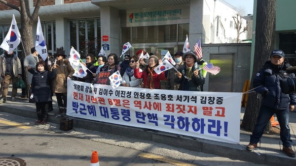 ▲ 엄마부대봉사단이 3일 오전 서울 재동 헌법재판소 정문 앞에서 기자회견을 열고, “국회가 대통령에 대한 탄핵소추안을 의결하는 과정에서 적법절차를 위반한 사실이 드러났다”며 “탄핵심판은 각하돼야 한다”고 주장했다. ⓒ 뉴데일리 이길호 기자