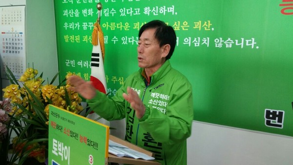 ▲ 김환동 괴산군수 예비후보가 3일 기자회견을 하고 있다.ⓒ김환동 괴산군수 예비후보 선거사무소