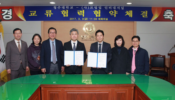 ▲ 청주대학교와 (사)브링업 인터내셔널 관계자들이 3일 학내에서 협약을 한 뒤 포즈를 취하고 있다.ⓒ청주대