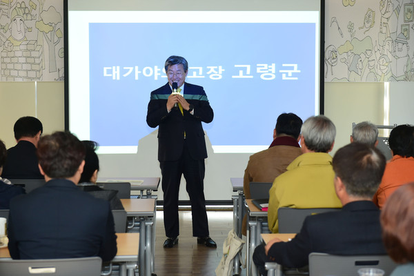 ▲ 곽용환 고령군수가 3일 인문학마을 리더 교육 특강을 갖고 실용적 인문학 마을을 추진하겠다고 말했다.ⓒ고령군 제공