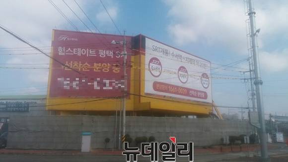 ▲ 평택시 미분양을 알리는 홍보 현수막.ⓒ뉴데일리