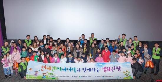 ▲ 현대엔지니어링 임직원들과 문화나눔행사에 초청된 어린이들이 단체사진을 촬영하고 있다.ⓒ현대엔지니어링