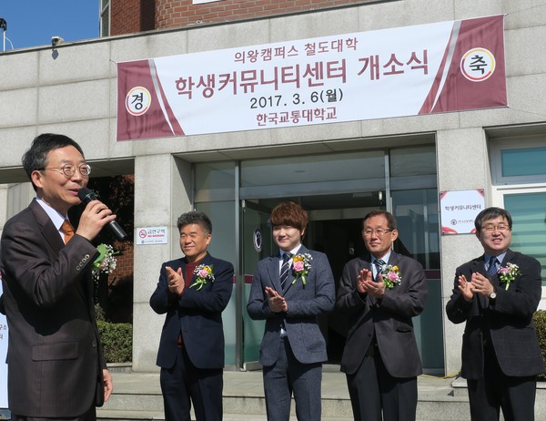 ▲ 김영호 총장(왼쪽)이 의왕캠퍼스 학생커뮤니티센터 개소식에서 축하 인사말을 하고 있다.ⓒ교통대