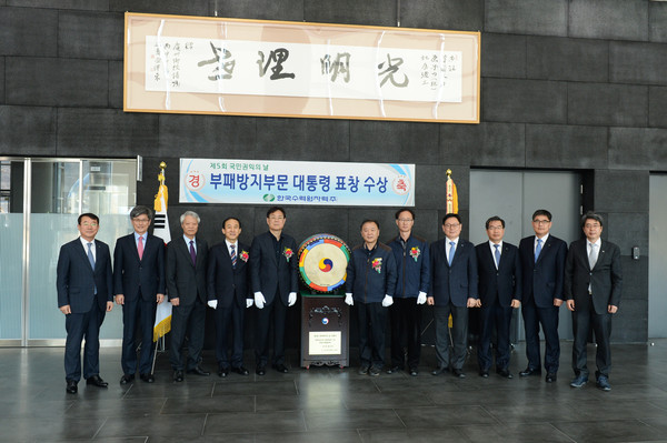 ▲ 한수원은 지난 27일 국민권익위원회 주관 제5회 국민권익의 날 행사에서 부패방지부문 대통령 표창을 수상했다며 6일 본사 광명이세(光明理世)관에서 수상 축하 기념식을 가졌다.ⓒ한수원