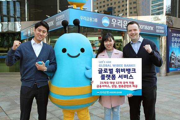 ▲ ⓒ 우리은행