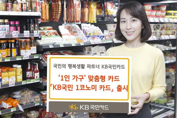 ▲ ⓒKB국민카드