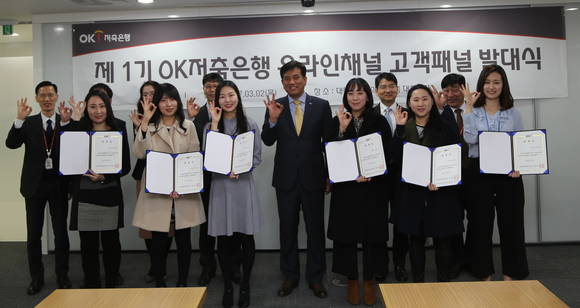 ▲ ⓒOK저축은행