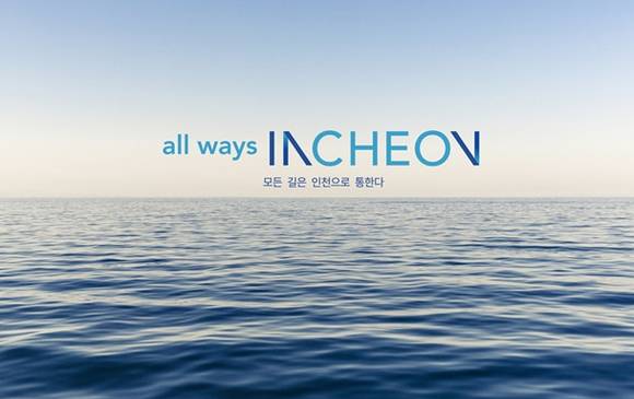 ▲ 인천시 새 브랜드 'all_ways_Incheon' ⓒ 인천시